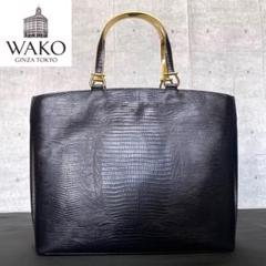 【美品】WAKO 銀座和光 リザード型押し レザー 黒 ゴールド金具ハンドバッグ