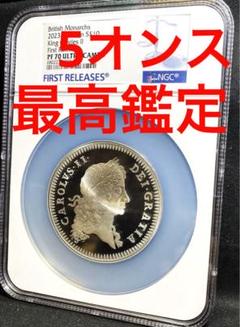 【世界で1枚のみ！】A133 英国ブリタニア レッド＆ブルー銀貨 豪華2枚セット 世界で1枚のみ！】A133 英国ブリタニア レッド＆ブルー銀貨 豪華