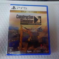 PS5 コンストラクション シミュレーター ゴールドエディション