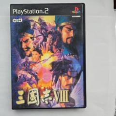【PS2】三国志VIII