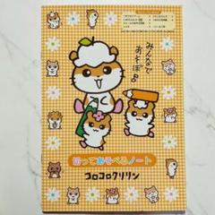 サンリオ メモホルダー 非売品 激レア キティ プリン コロコロクリリン サンリオ メモホルダー 非売品 激レア キティ プリン コロコロ
