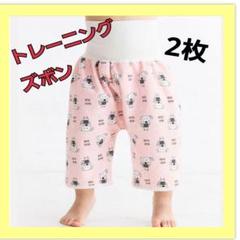 トレーニングズボン　2枚セット おねしょ　ズボン　 冷房対策　桃色　ピンク　薄地