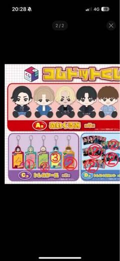 2025年最新】コムドット カードの人気アイテム - メルカリ