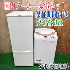 601 パナソニック冷蔵庫 シャープ 洗濯機 小型 一人暮らし向け