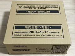 ポケモンカード　楽園ドラゴーナ　1カートン ポケモンカード 楽園ドラゴーナ 1カートン 12BOX