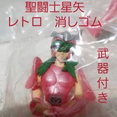 2025年最新】聖闘士星矢 消しゴムの人気アイテム - メルカリ
