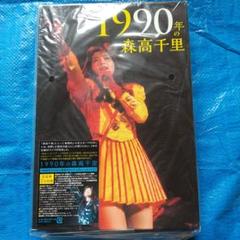 森高千里/1990年の森高千里〈完全初回生産限定BOX・2枚組〉
