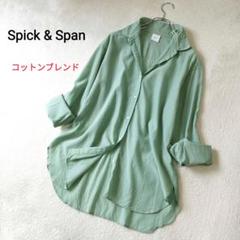 Spick & Span　エアリーチュニックシャツブラウス　グリーン　日本製