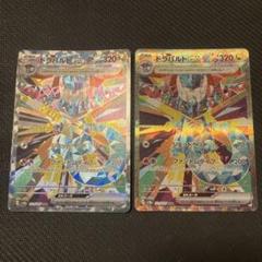 ドラパルトex sar 2枚