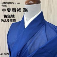 Y3054◇洗える夏着物 絽 誂えポリエステル 手縫い仕立て 縦縞
