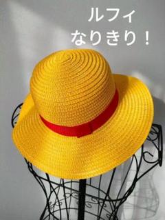 ワンピース 麦わら帽子 コスプレ ハロウィン　麦わら　キッズ麦わら　子供麦わら