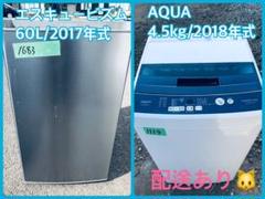 【冬バーゲン★】 送料無料❗️引っ越し・一人暮らし❗️家電セット・冷蔵庫洗濯機・1450番1732番 - 洗濯機
