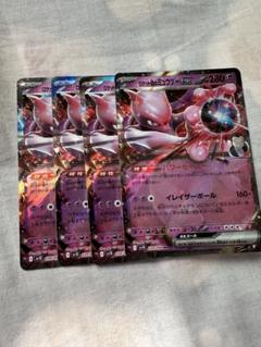 PSA10　連番　 ミュウex ミュウツー　ポケモンカード　セット PSA10】ミュウツーEX (-) {022/025} [s8ap] - magi通販