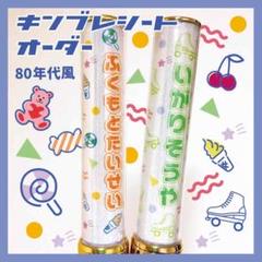 キンブレシートの中古 未使用品を探そう メルカリ キンブレシートの中古 未使用品を探そう メルカリ