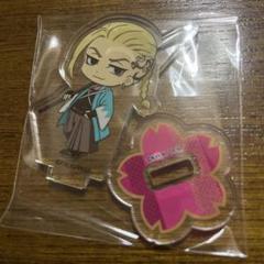東京リベンジャーズ アクリルスタンド 映画村コラボ 京都 龍宮寺堅 ドラケン