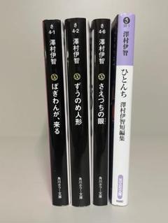 【中古コミック・初版】ぼぎわんが、来る (全3巻セット・全巻) コミック】ぼぎわんが、来る(1～3巻)セット | 全巻セット