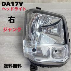 エブリイ DA17V ヘッドライト片側 割れ有 エブリイ DA17V ヘッドライト片側 割れ有