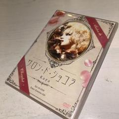 (615) Kaya/サロン・ド・ショコラ DVD