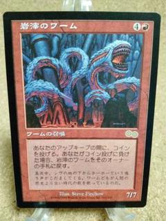 買取相場一覧】MtG｜【USG】ウルザズ・サーガのカード一覧