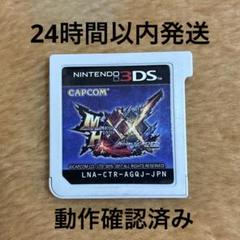 3DS モンスターハンター ダブルクロス