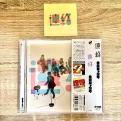 SAKEROCK 在日ファンク　CDセット Amazon.co.jp: 在日ファンク: ミュージック
