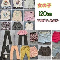 女の子 まとめ売り 春夏秋冬 オールシーズン 110〜120サイズ 125点 2025年最新】100cm 女の子 まとめ売りの人気アイテム - メルカリ