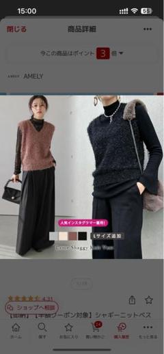 AMELY シャギーニットベスト ピンクブラウン
