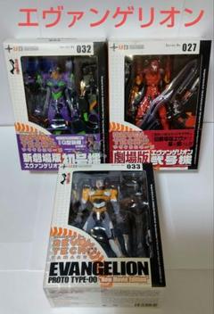 ≪未開封≫リボルテックヤマグチ エヴァンゲリオン零号機&初号機&弐号機セット ≪未開封≫リボルテックヤマグチ エヴァンゲリオン零号機&初号機