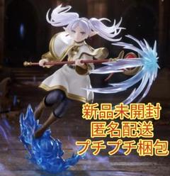 オンクレ獲得品『葬送のフリーレン』 AMP＋ フリーレン フィギュア 2個 ② m87360097999_1.jpg?1751433172