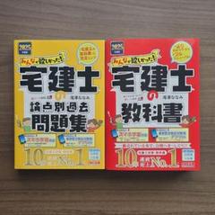 2025年度 宅建士講座　新品未開封　未使用品　4冊 冊子版オプション（2025年度版 宅建士 基本講座テキスト