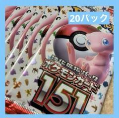 2025年最新】バラパック 151の人気アイテム - メルカリ