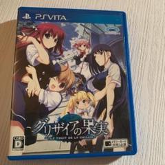 グリザイアの果実 -LE FRUIT DE LA GRISAIA-