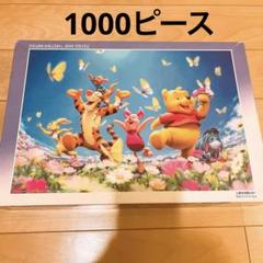 ジグソー パズル プーさん 森へようこそ 1000 ディズニー 希少 レア ジグソーパズル 1000ピース ディズニー くまのプーさん 森の