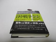 支那事変」写真旧家蔵出し、歴史、日中戦争、孤本、入手困難
