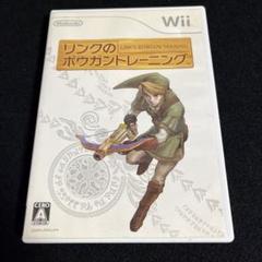 Wii リンクのボウガントレーニング