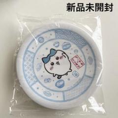 ちいかわ　くら寿司　皿　ハチワレ　新品未開封