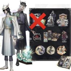 第五人格 IDENTITYV 6周年オフラインパック特別版 白黒無常 東方