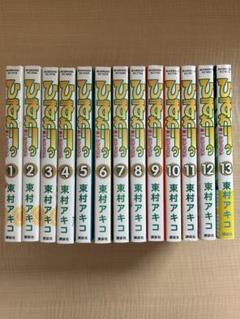 ひまわりっ〜健一レジェンド〜 全巻・帯び付き初版 ひまわりっ ~健一レジェンド~ 全13巻 完結セット (モーニングKC