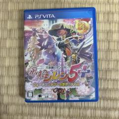 風来のシレン5 プラス