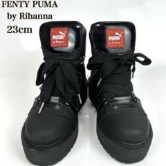 FENTY PUMA by Rihanna ハイカット厚底スニーカー 23 黒