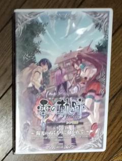 英雄伝説 零の軌跡 レン物語 ～ 陽光のぬくもりに抱かれて ～　ドラマCD