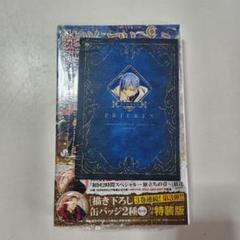 2025年最新】葬送のフリーレン 漫画 11の人気アイテム - メルカリ