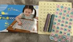 KUMON すうじ盤100 数字ボード