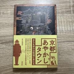 【中古】 江戸の怪異譚 地下水脈の系譜/ぺりかん社/堤邦彦 江戸の怪異譚 : 地下水脈の系譜(堤邦彦 著) / 古本、中古本、古