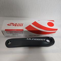FC-R8000 4iiiiパワーメーター 170mm 左クランクアーム
