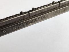 京都市営地下鉄開業記念品 - メルカリ