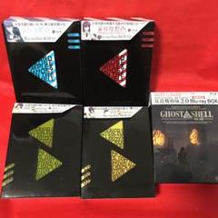 【最終値下げ済】攻殻機動隊　ブルーレイBOXセット！