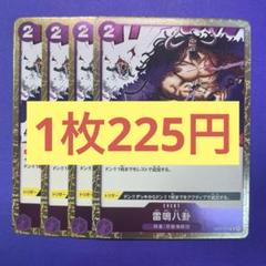 【在庫4枚】雷鳴八卦 （R）OP01-119のサムネイル