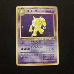 2025年最新】スリーパー ポケカの人気アイテム - メルカリ