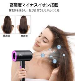 【マイナスイオンで髪をしなやかに‼️自宅でヘアケア✨】ヘアドライヤー